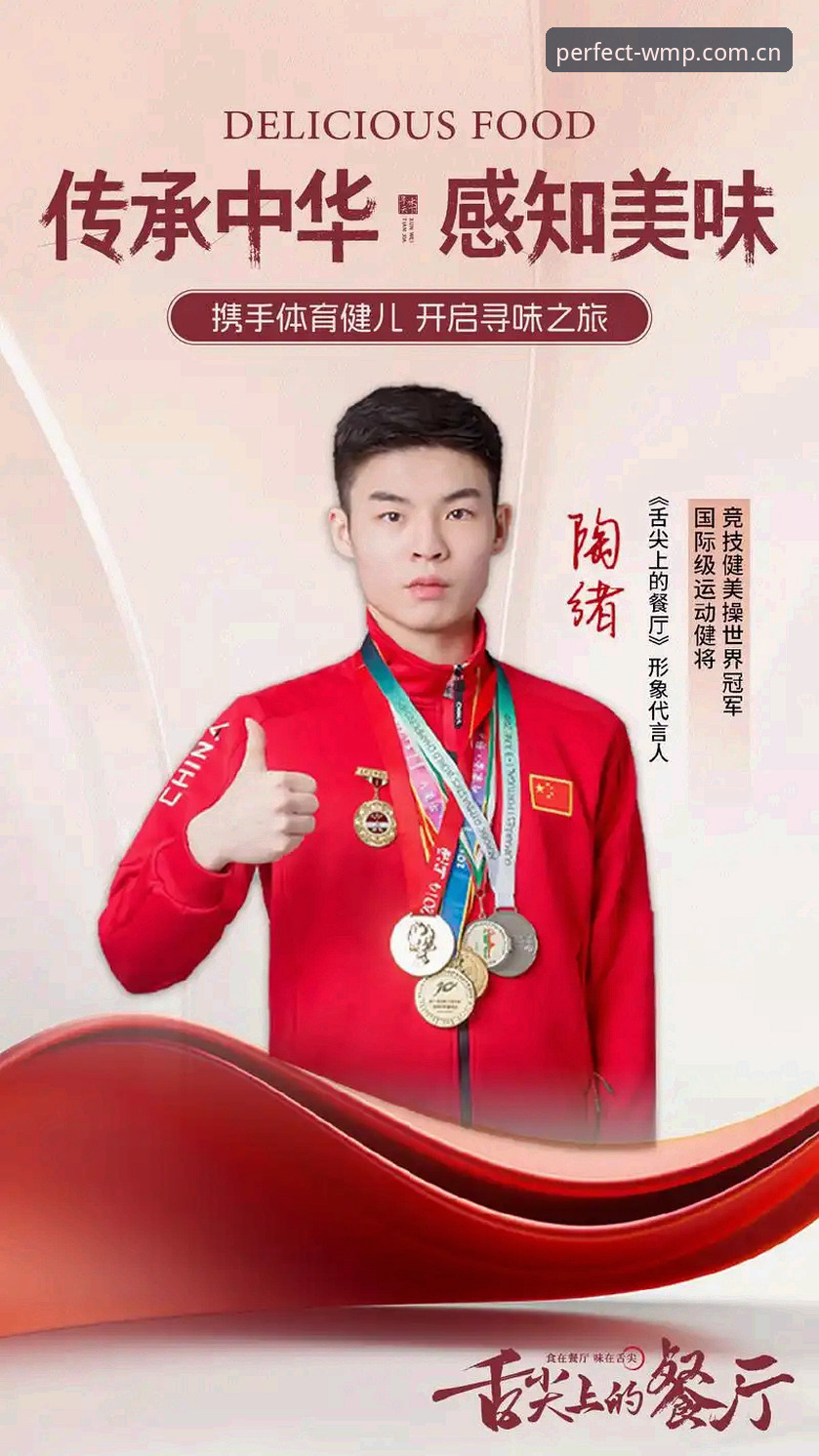 如何开启你的完美体育竞技之旅？从注册到实战的全攻略