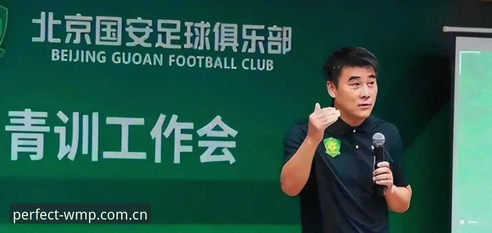 足协第三批禁足名单最新动态：终身禁足与五年禁赛背后的行业警示