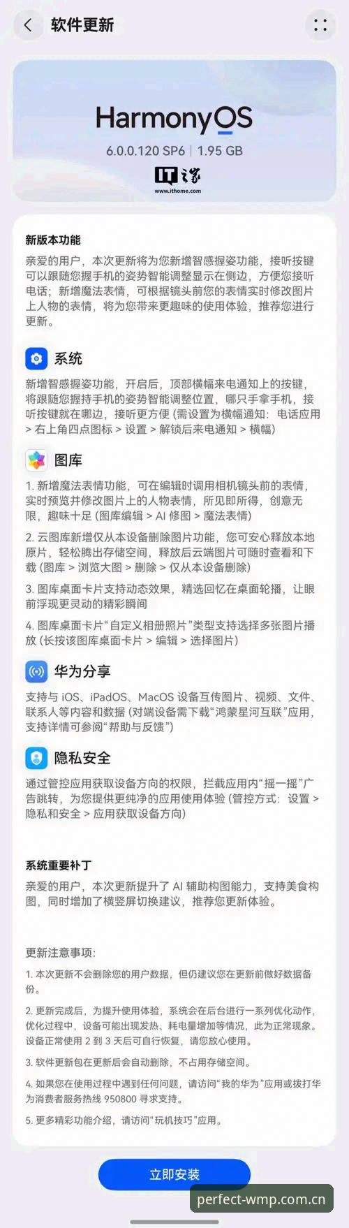 深度揭秘：完美体育手机网页同步安卓版背后的技术逻辑与实战体验