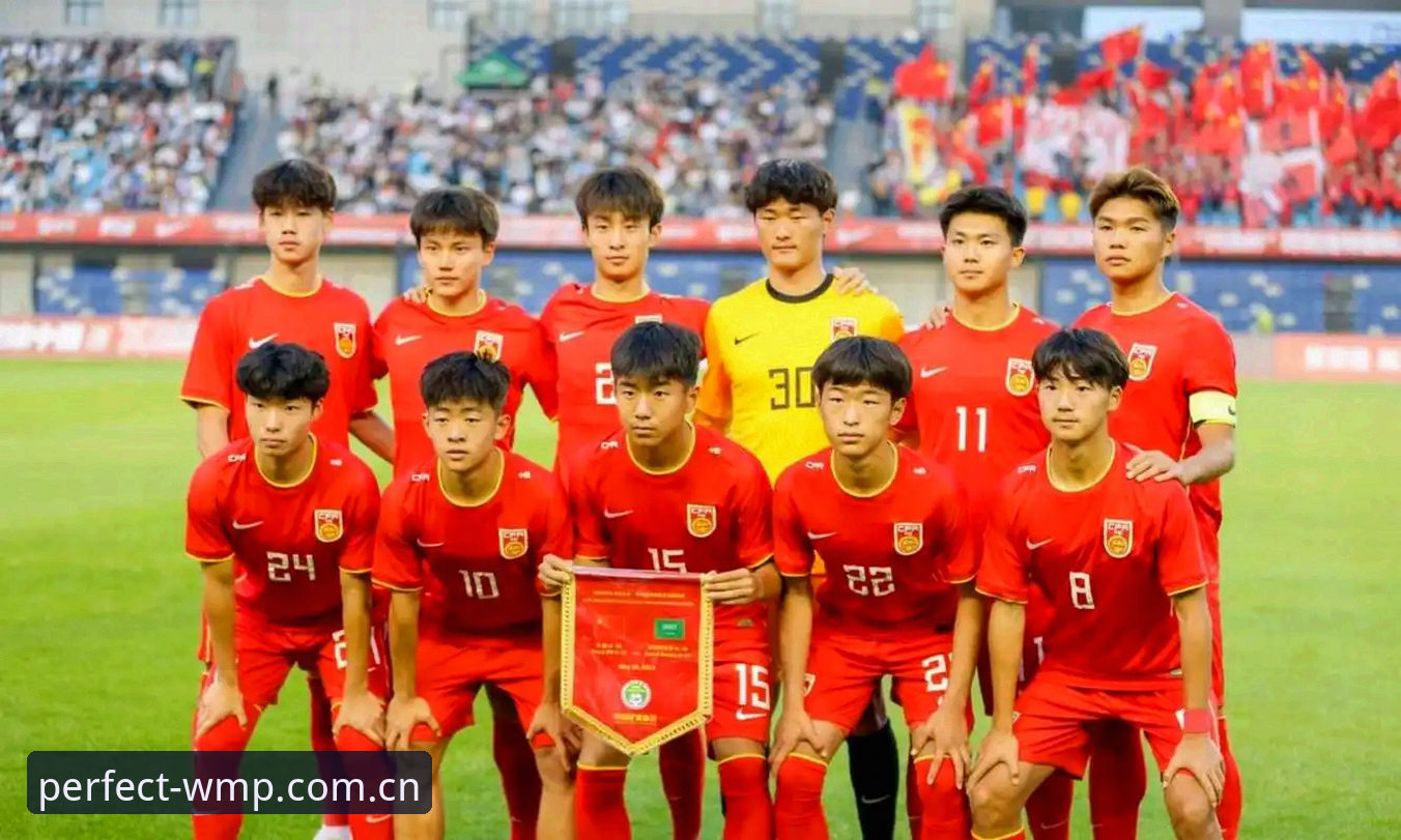 完美体育官方入口推荐 U17世界杯抽签结果深度分析:中国男女足签运与出线形势全面解读