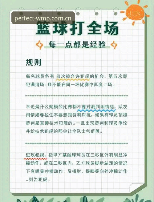完美体育赛事分析攻略 完美体育赛事分析攻略使用教程:从入门到精通的实战指南