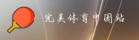 WMP | 完美体育·官方网站